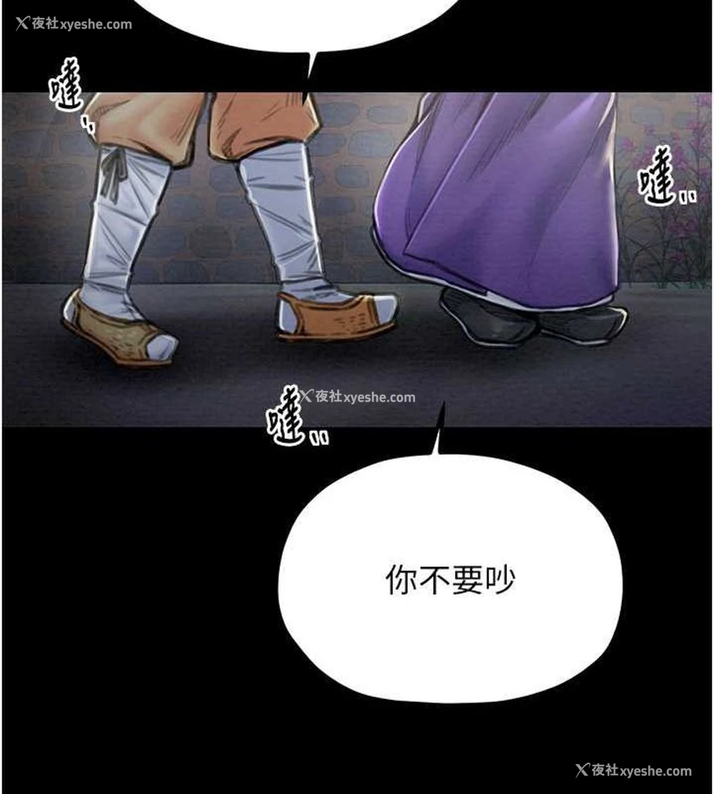 24P - 最强家丁