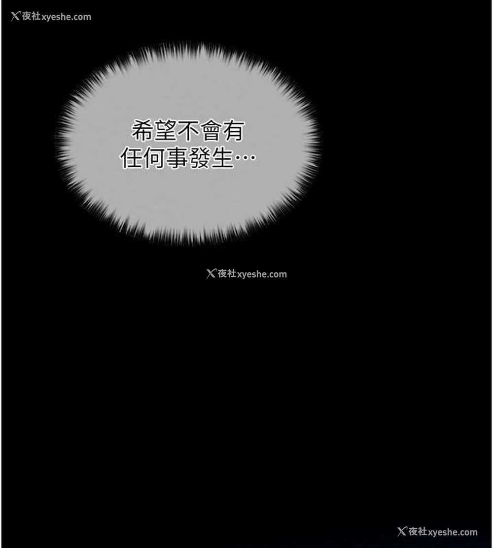 30P - 最强家丁