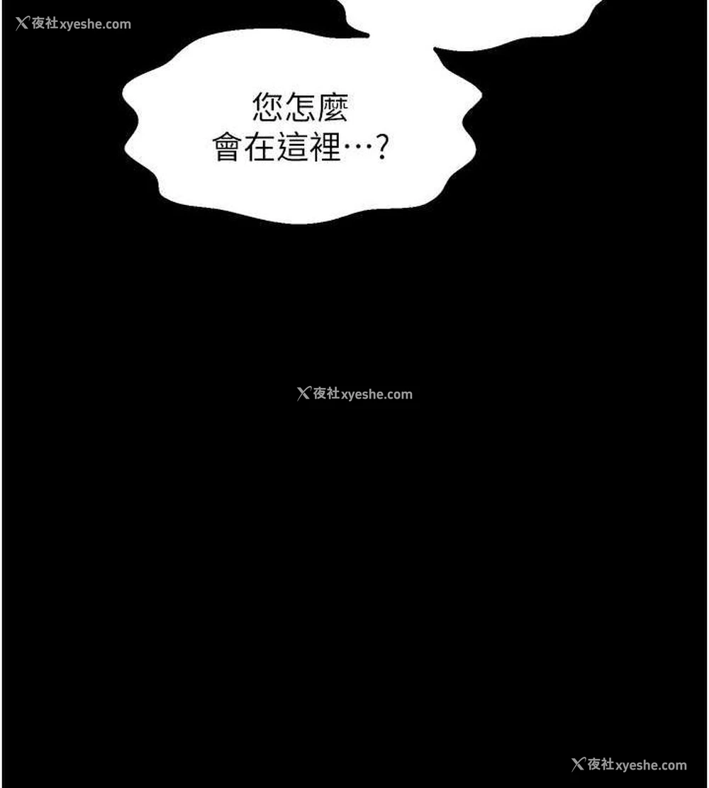 42P - 最强家丁
