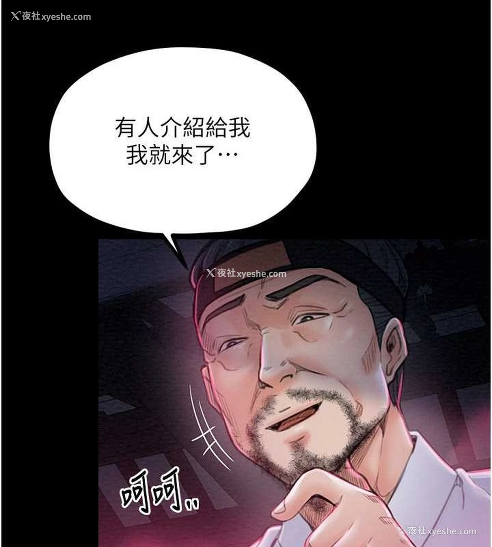 43P - 最强家丁