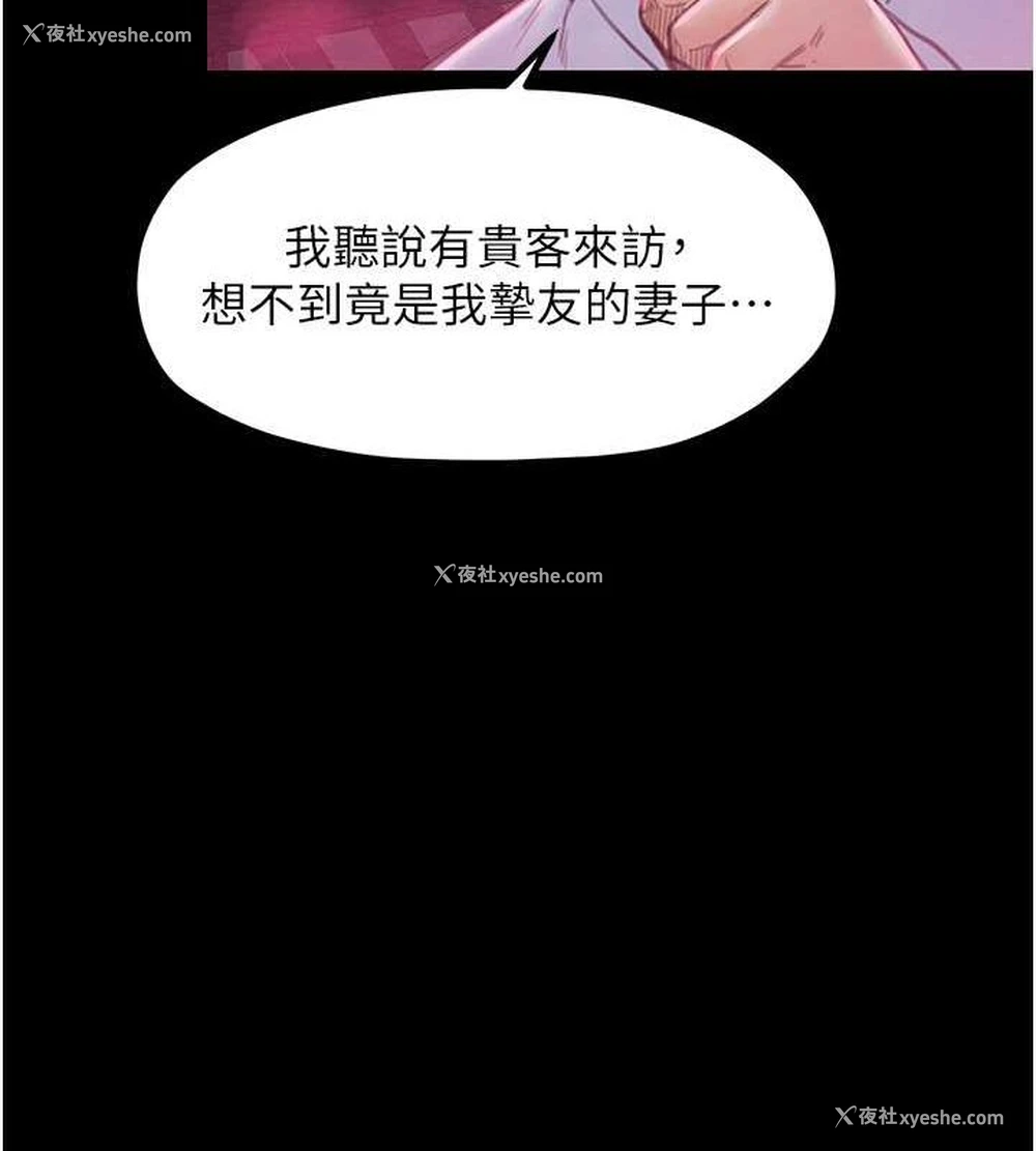 44P - 最强家丁