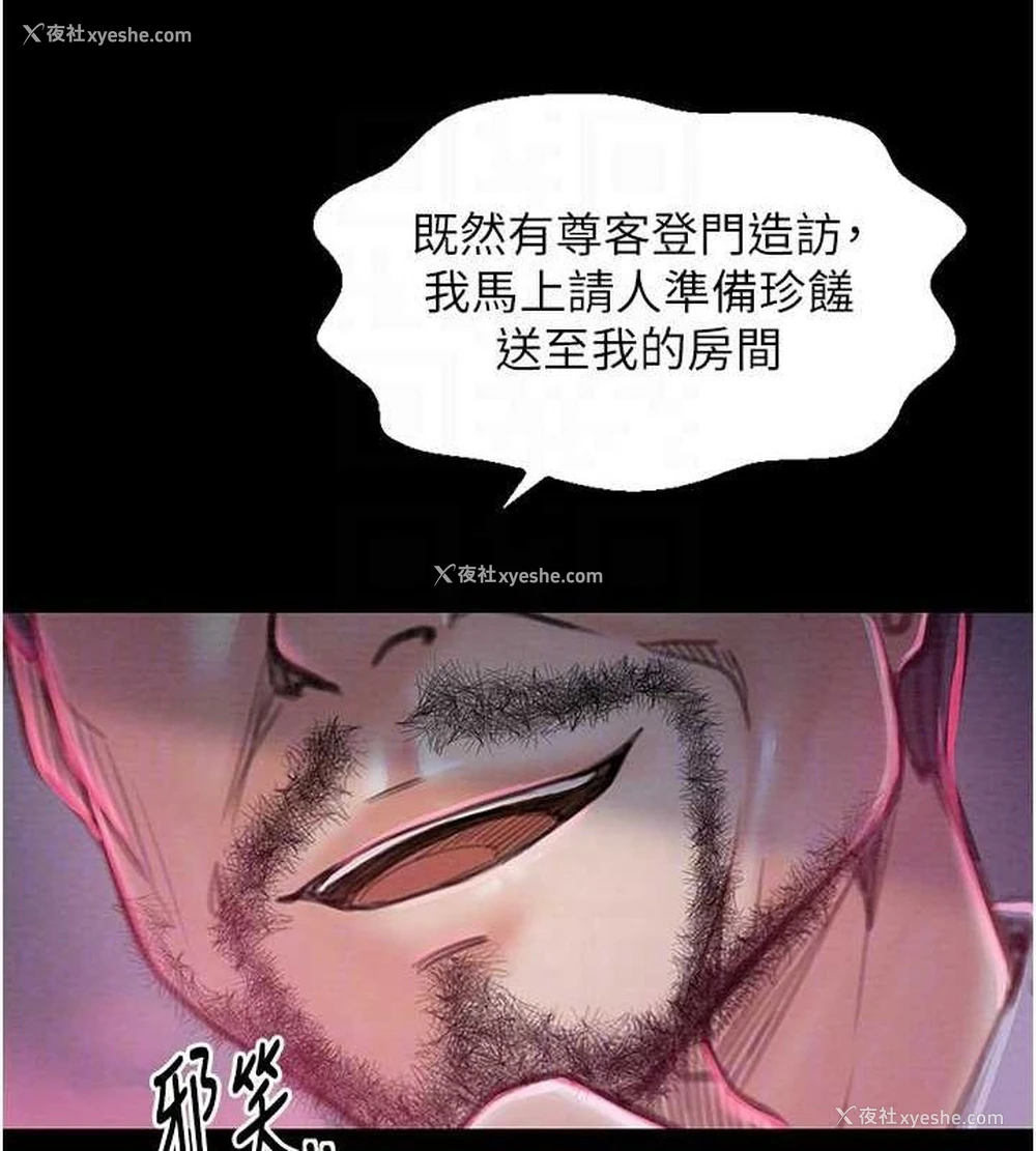 45P - 最强家丁