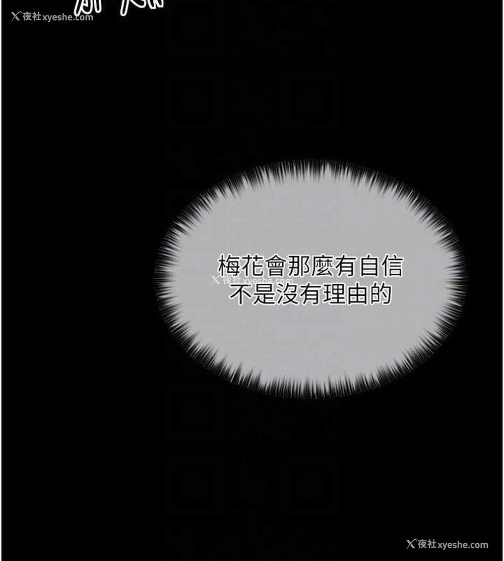 46P - 最强家丁