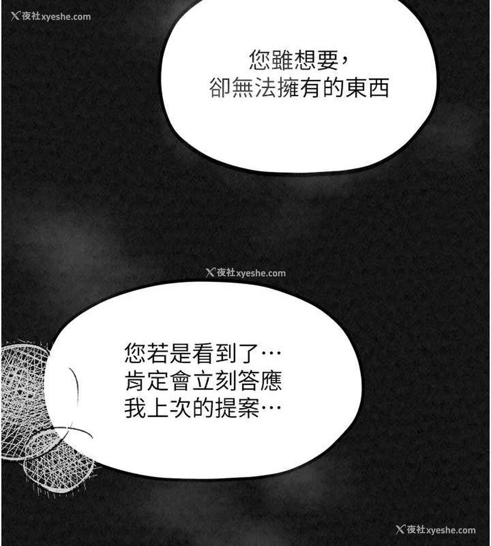 4P - 最强家丁