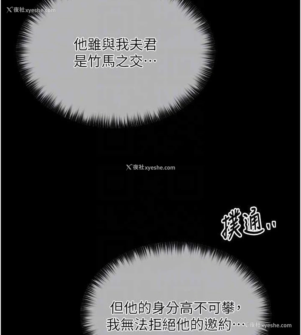 58P - 最强家丁