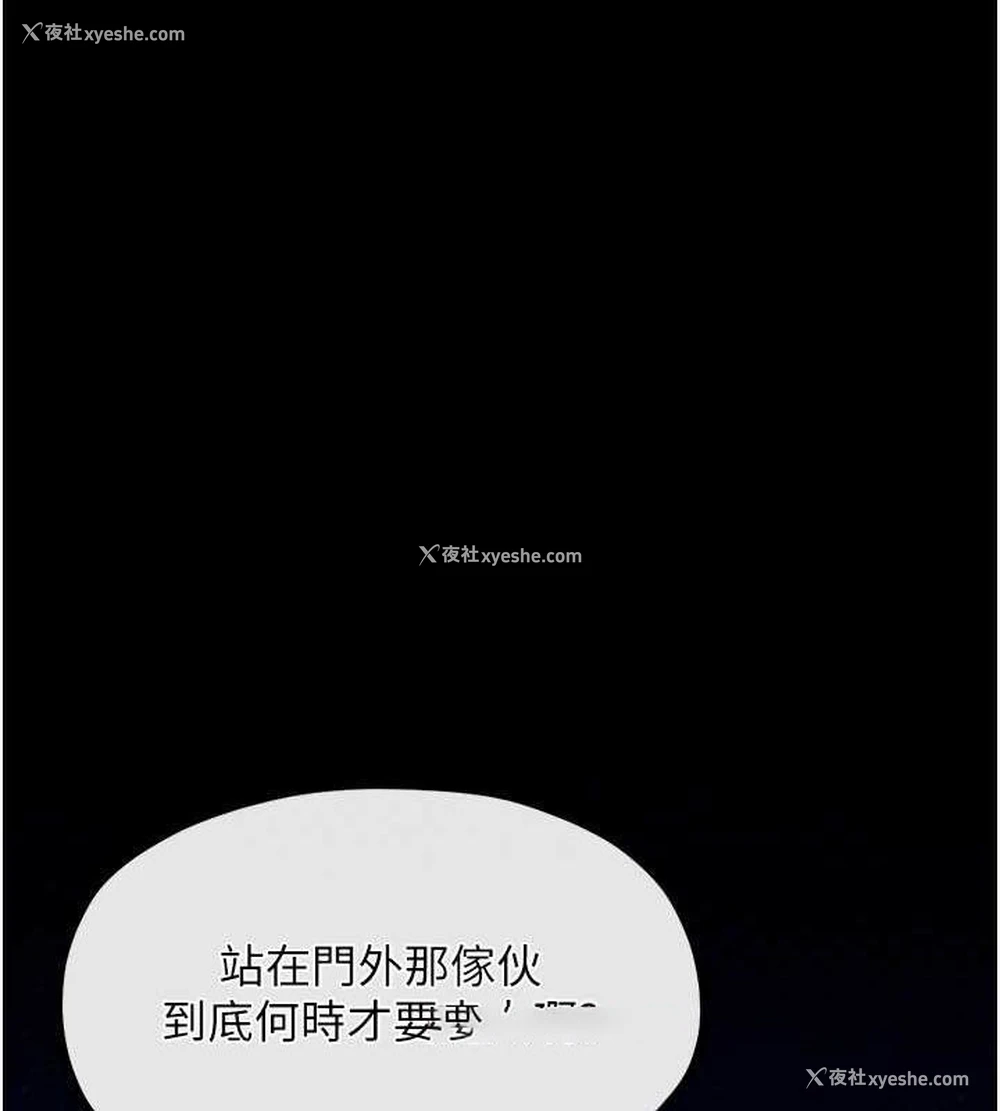 66P - 最强家丁