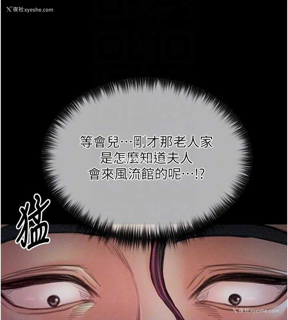 71P - 最强家丁