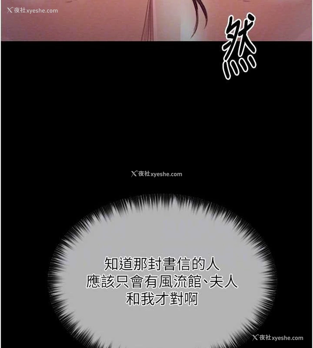 72P - 最强家丁
