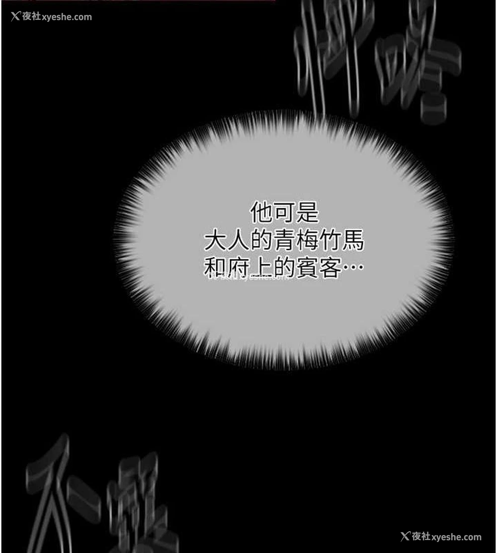 75P - 最强家丁