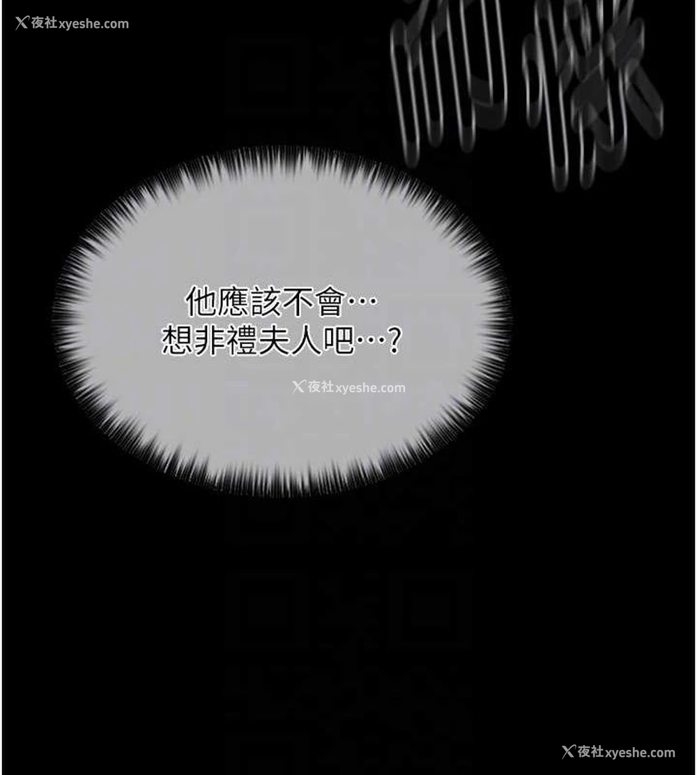 77P - 最强家丁