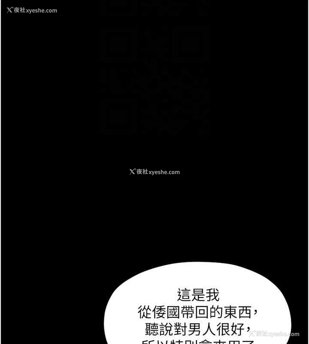 78P - 最强家丁