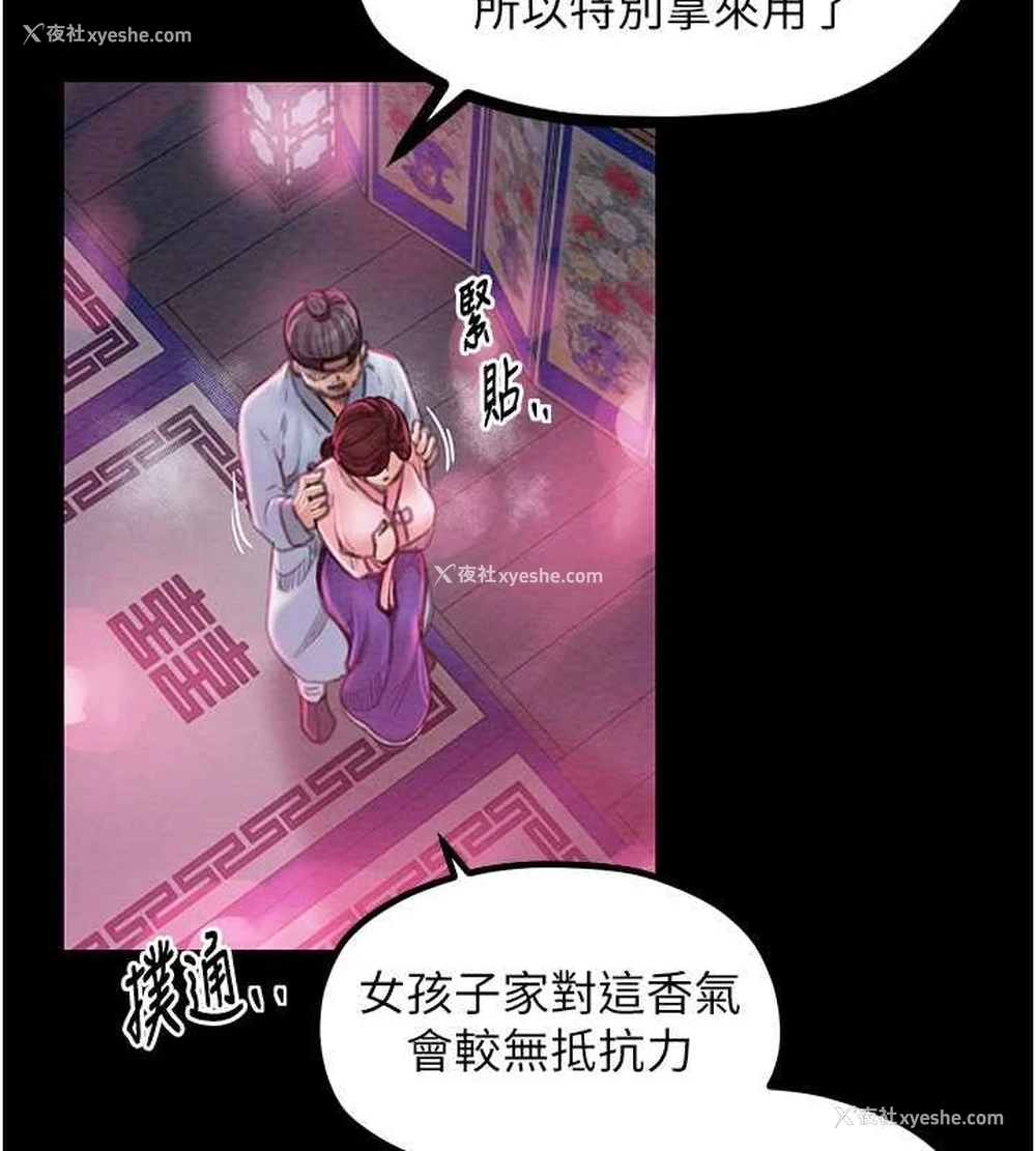 79P - 最强家丁