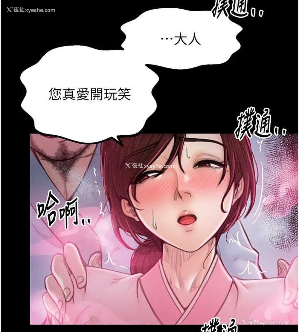 81P - 最强家丁