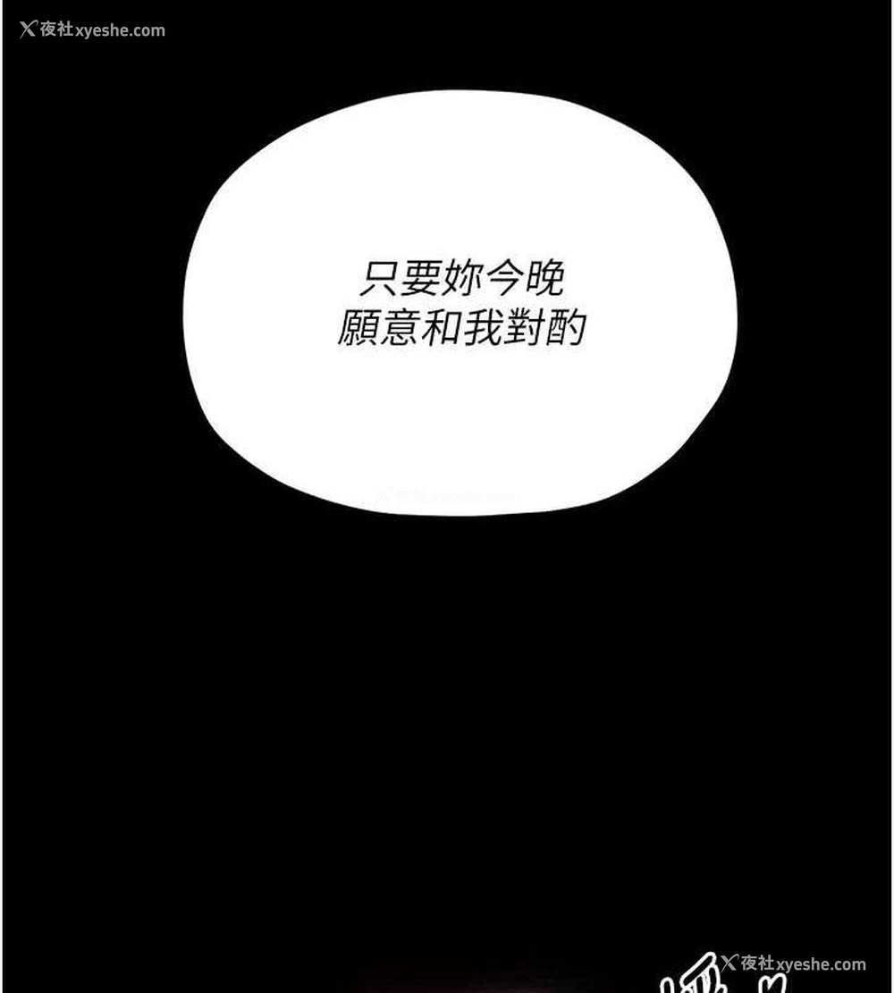 85P - 最强家丁