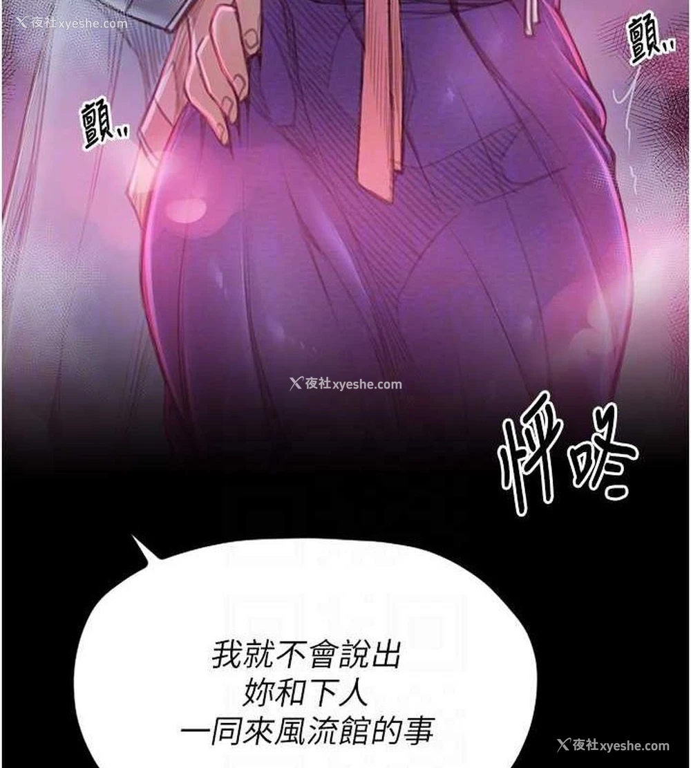 87P - 最强家丁