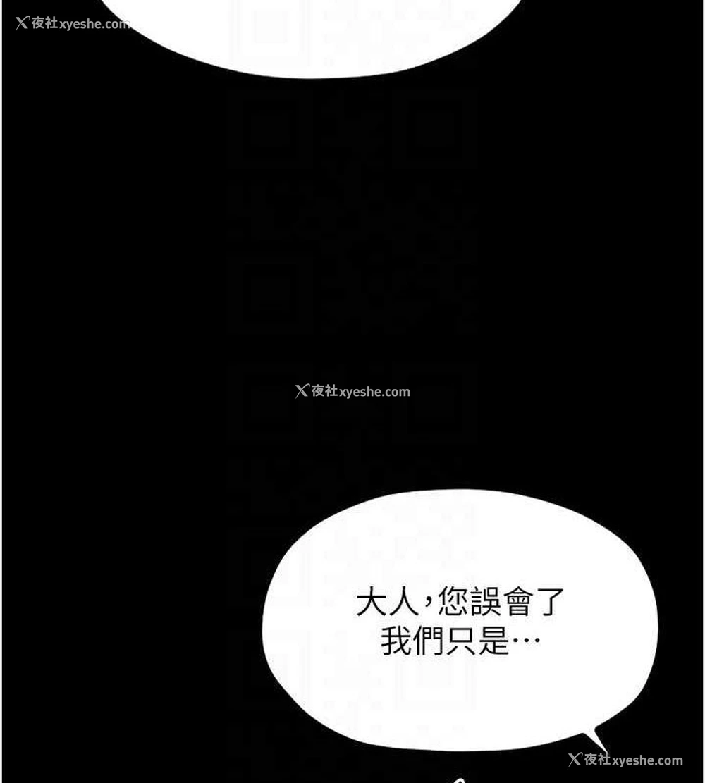 88P - 最强家丁