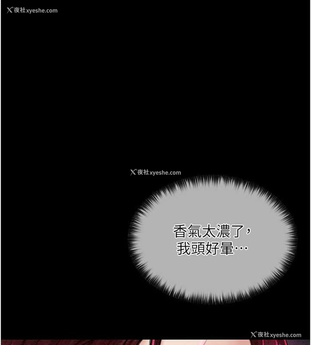 90P - 最强家丁