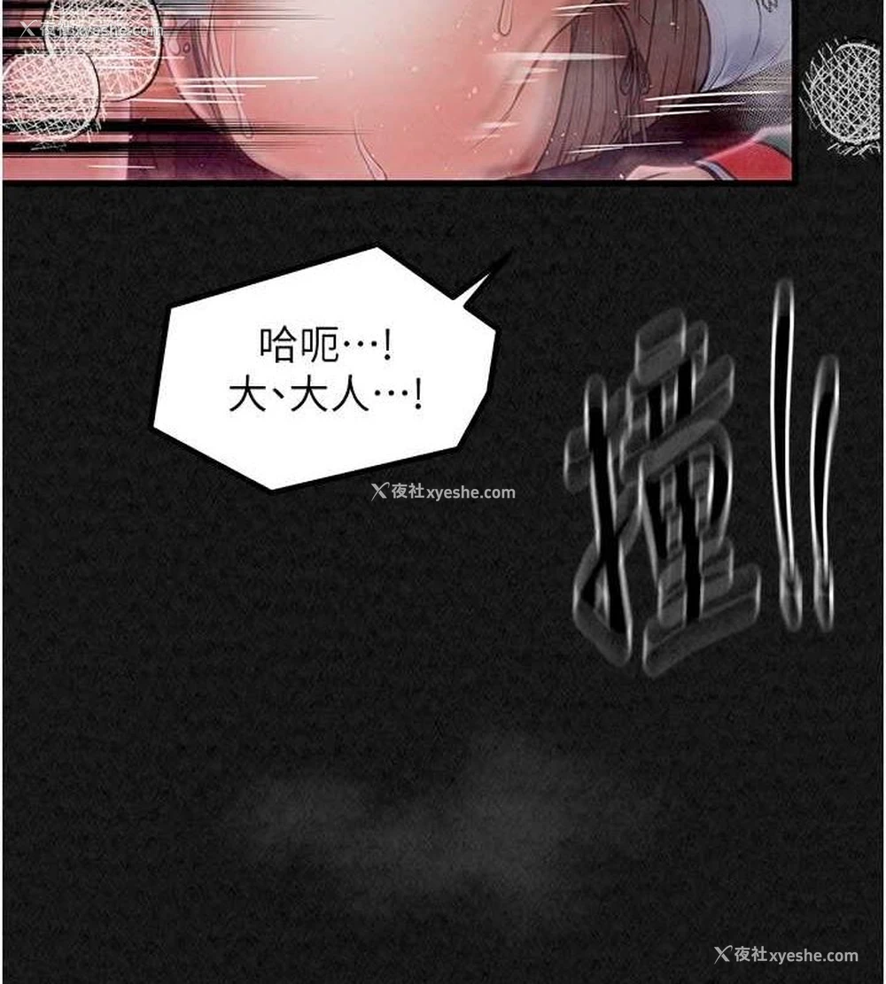 9P - 最强家丁