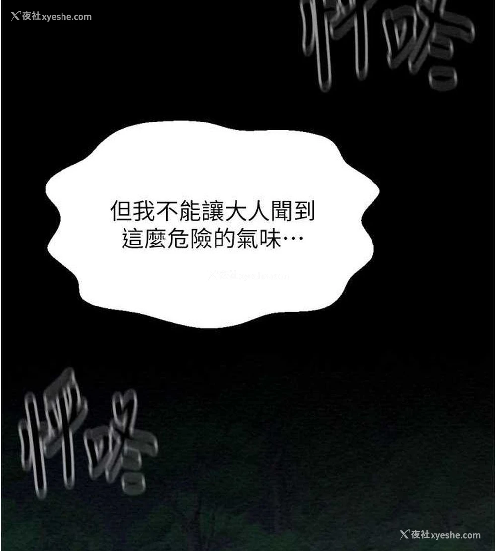 10P - 最强家丁
