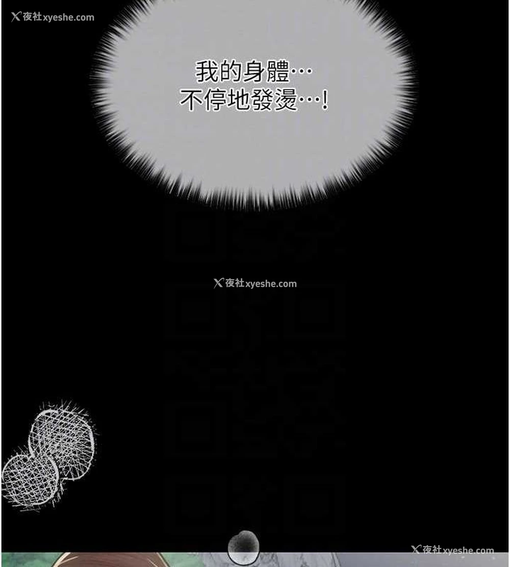 111P - 最强家丁