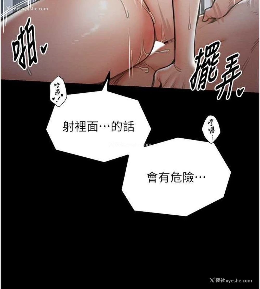 132P - 最强家丁