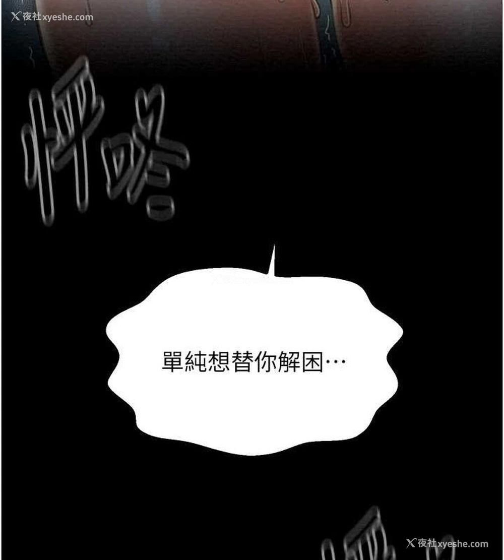 13P - 最强家丁