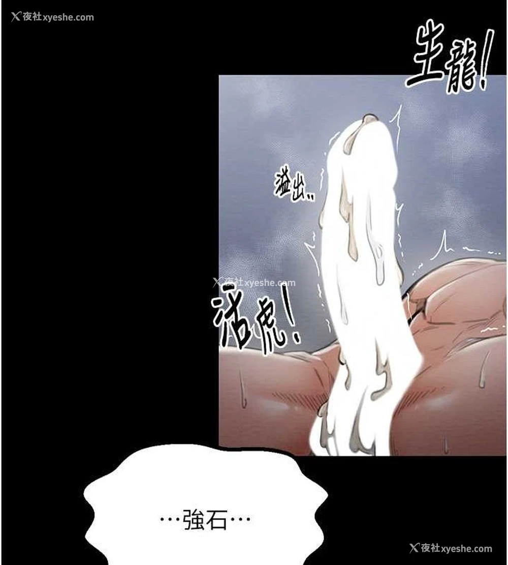 143P - 最强家丁