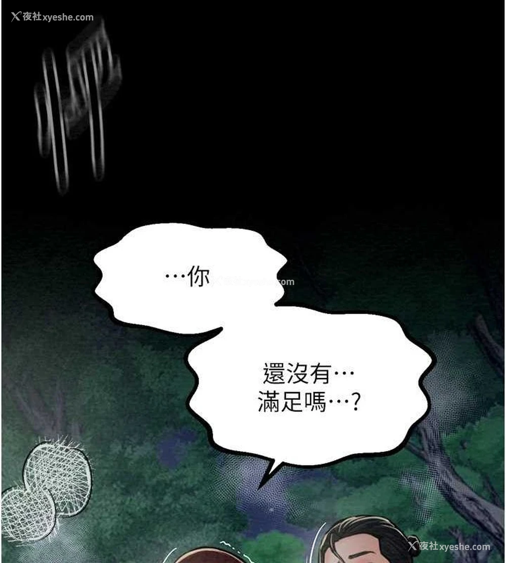 146P - 最强家丁