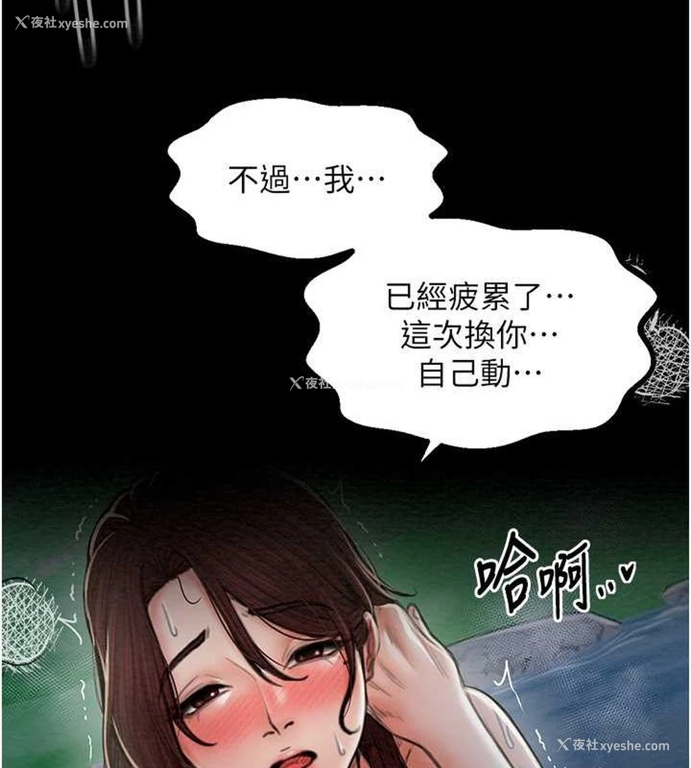 149P - 最强家丁