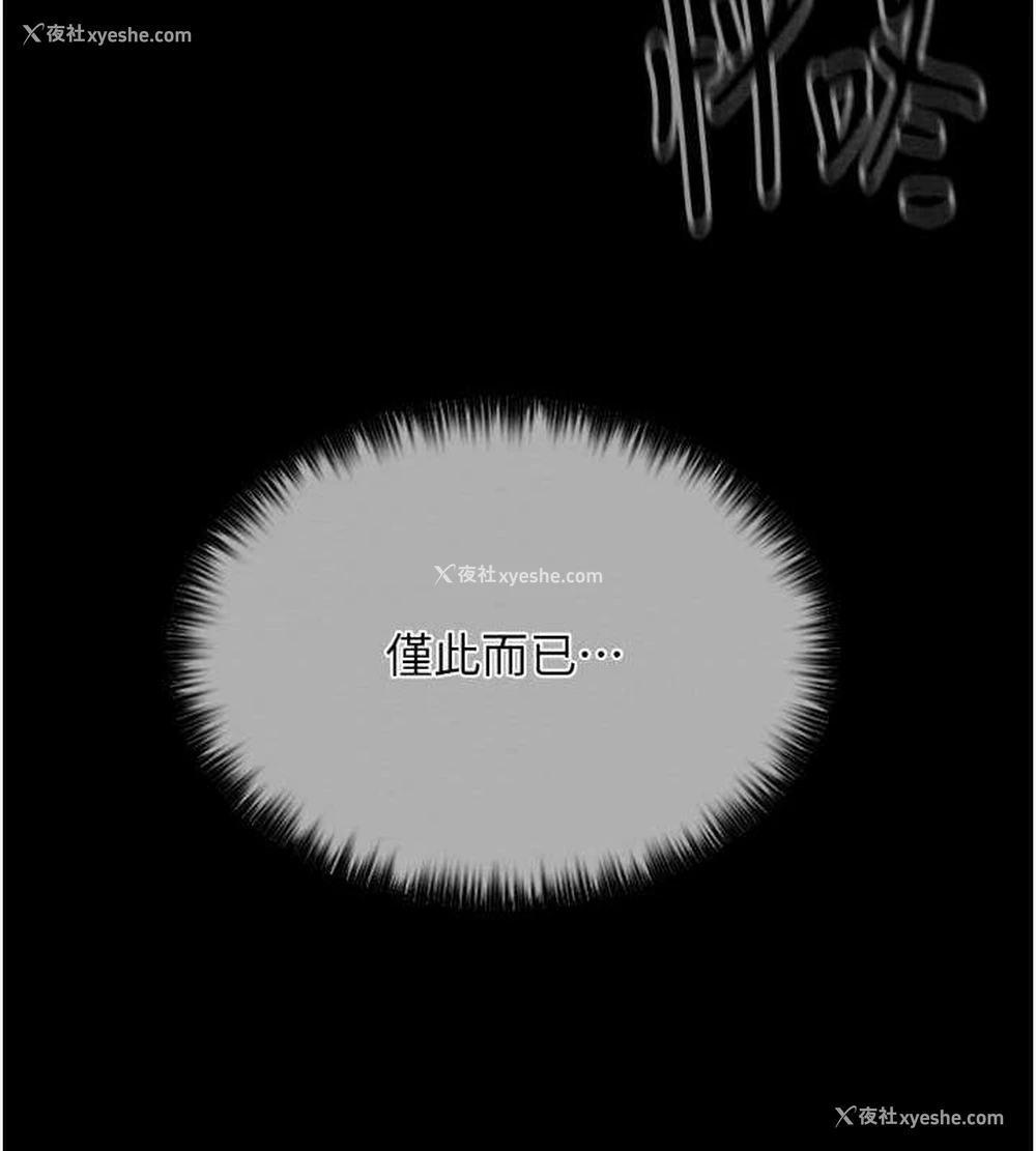 14P - 最强家丁