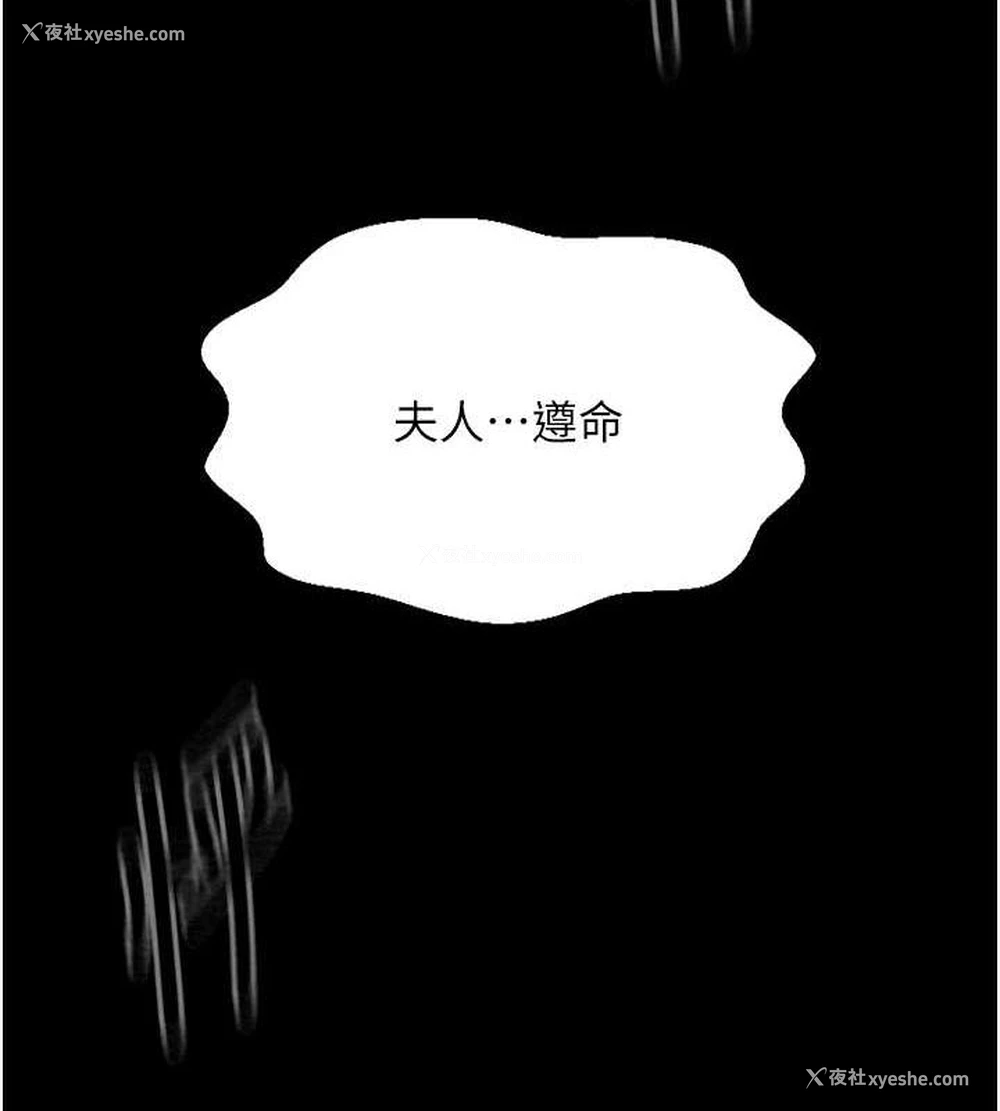 152P - 最强家丁