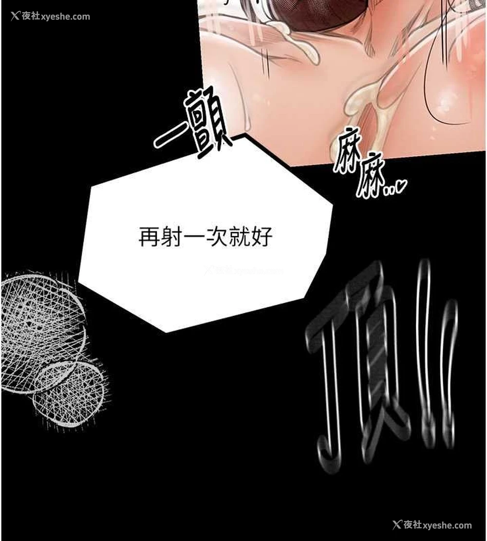158P - 最强家丁
