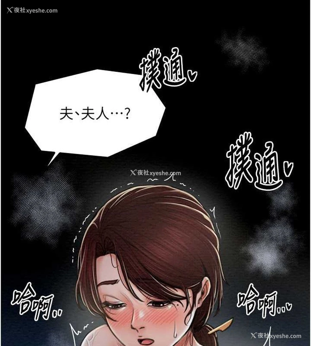 3P - 最强家丁