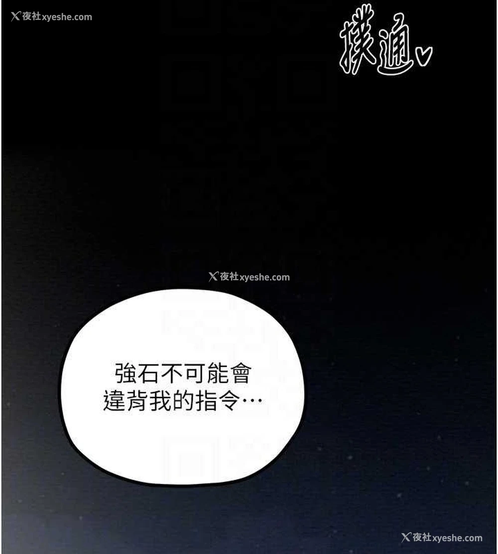 44P - 最强家丁