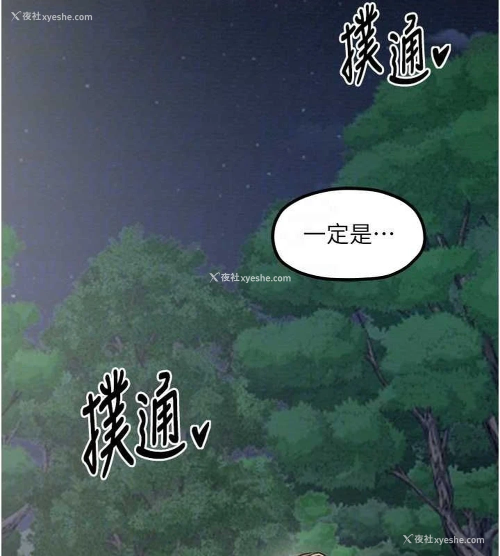 45P - 最强家丁