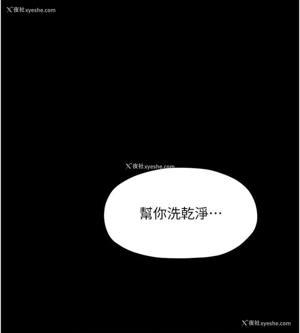 52P - 最强家丁