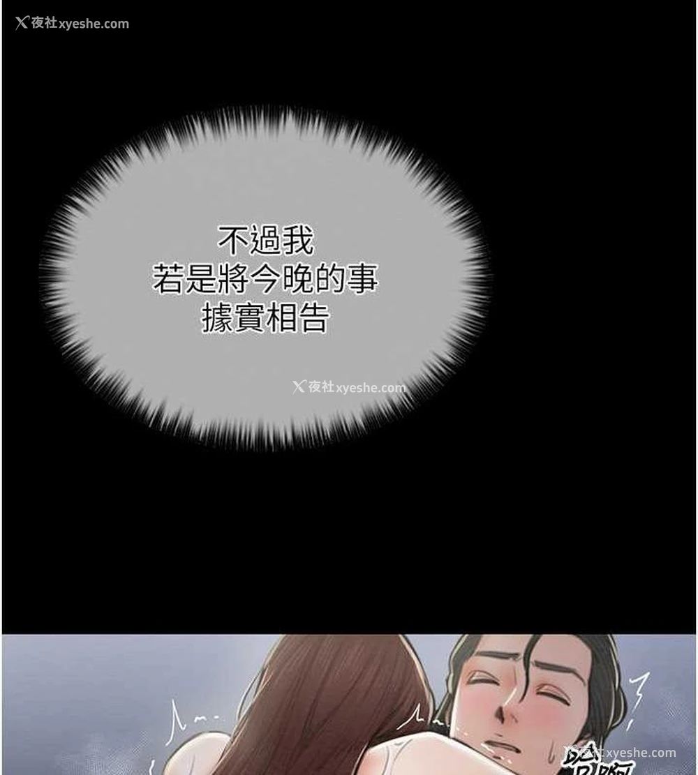 66P - 最强家丁
