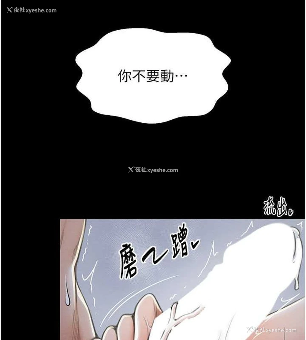 7P - 最强家丁
