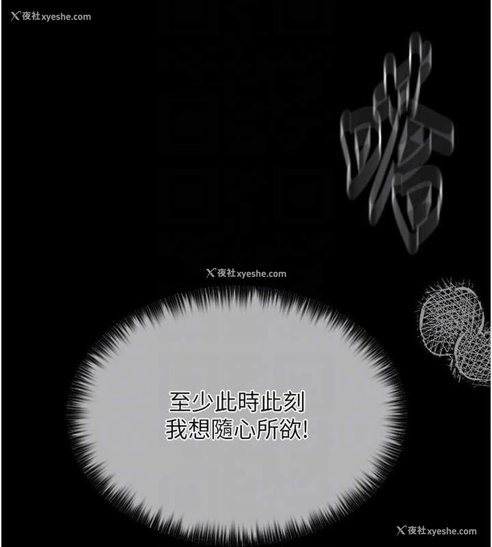 77P - 最强家丁