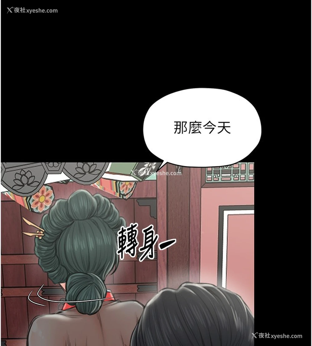 102P - 最强家丁