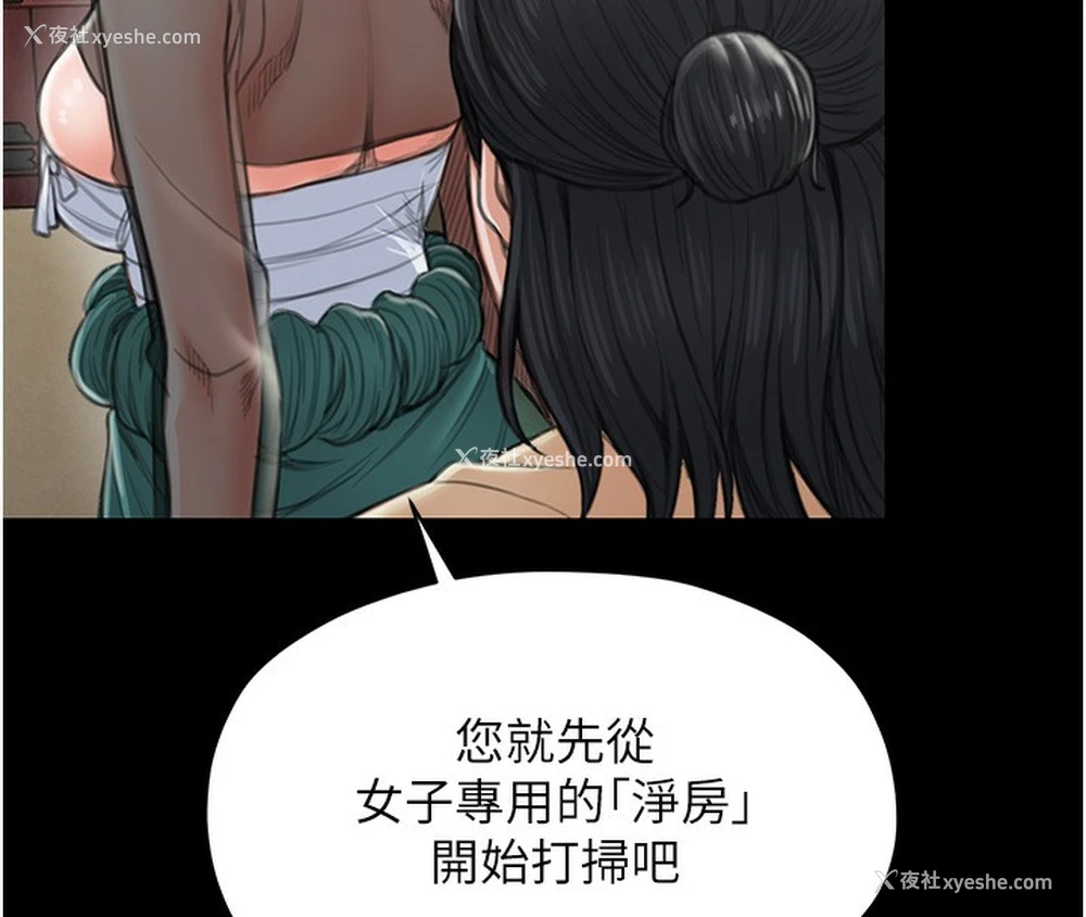 103P - 最强家丁