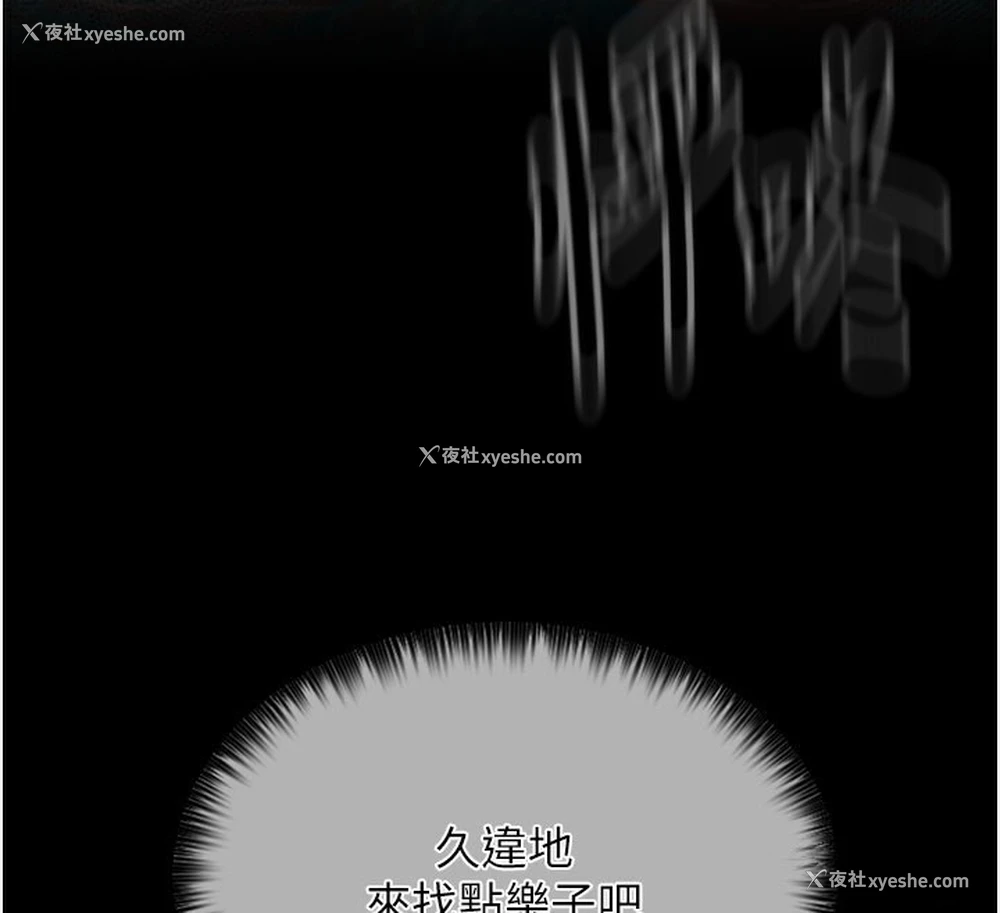 106P - 最强家丁