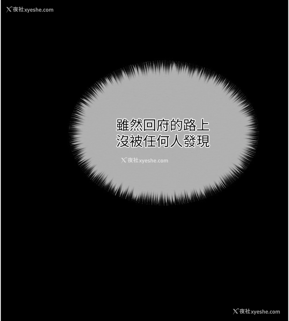 29P - 最强家丁