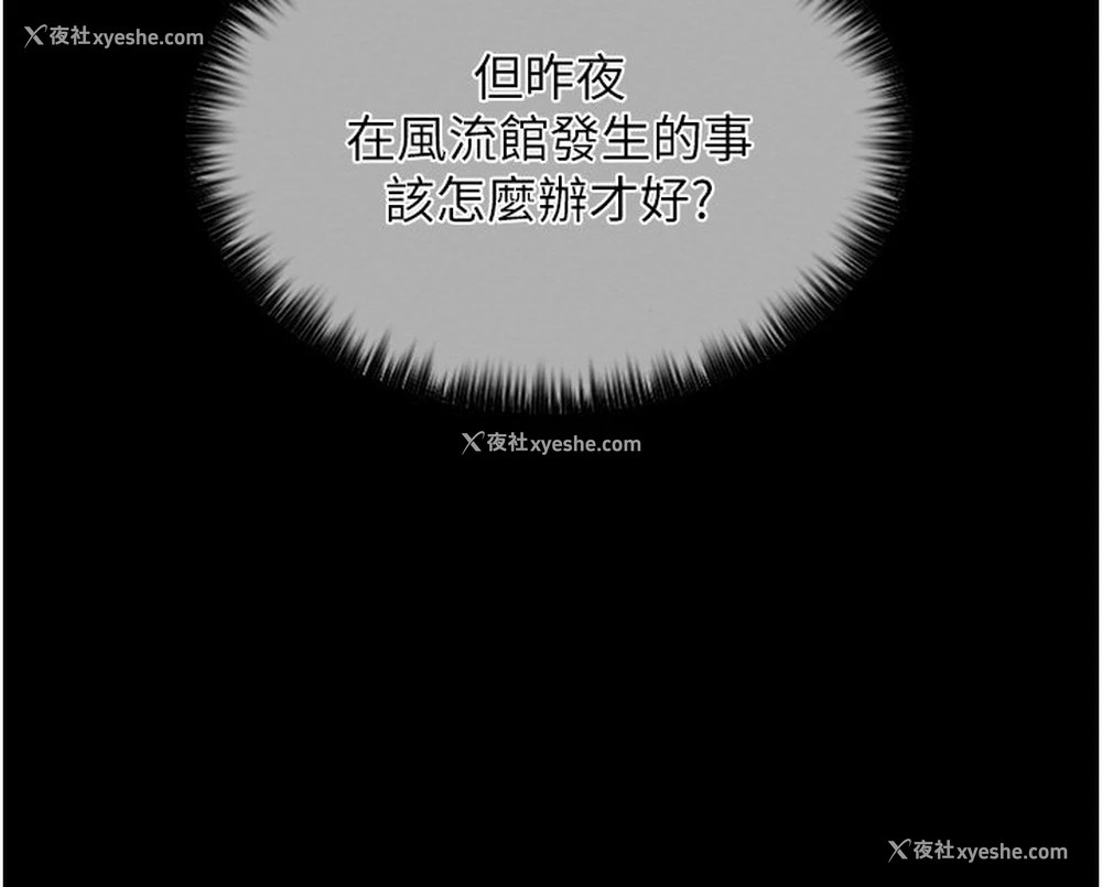 32P - 最强家丁