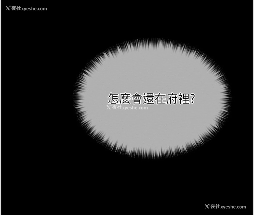 36P - 最强家丁