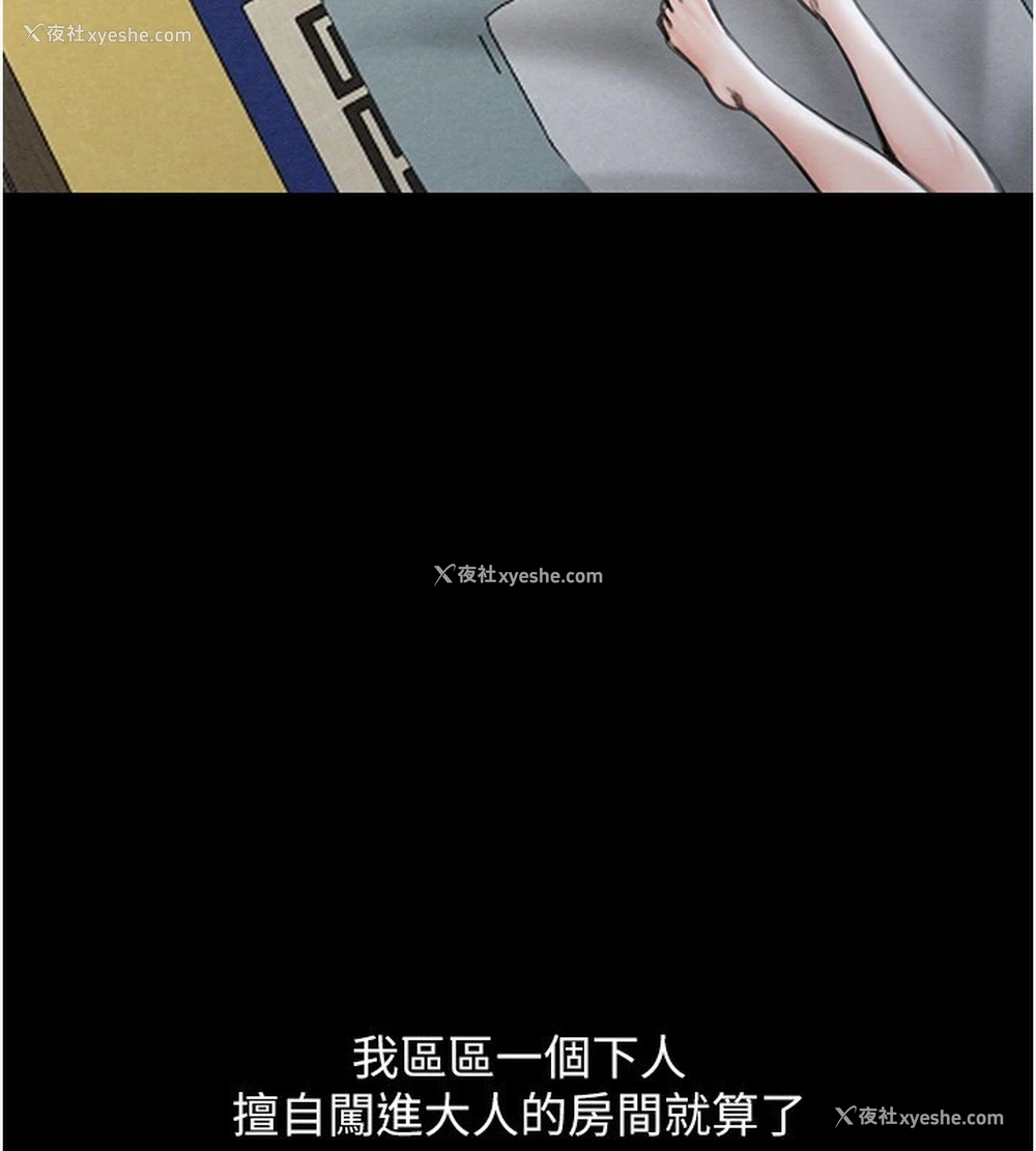 44P - 最强家丁