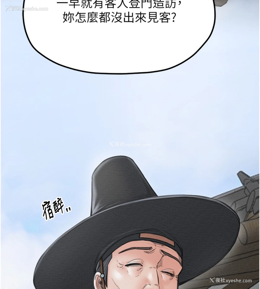 53P - 最强家丁