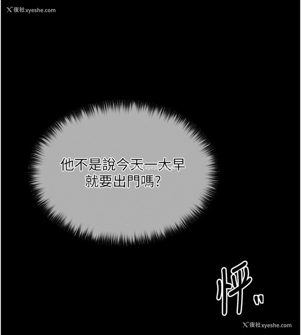 56P - 最强家丁