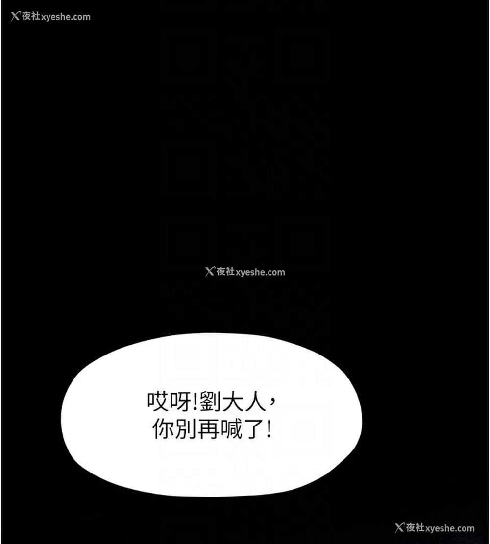 60P - 最强家丁