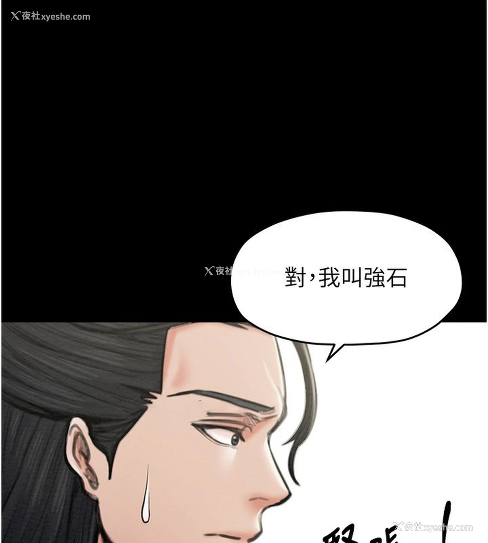 69P - 最强家丁